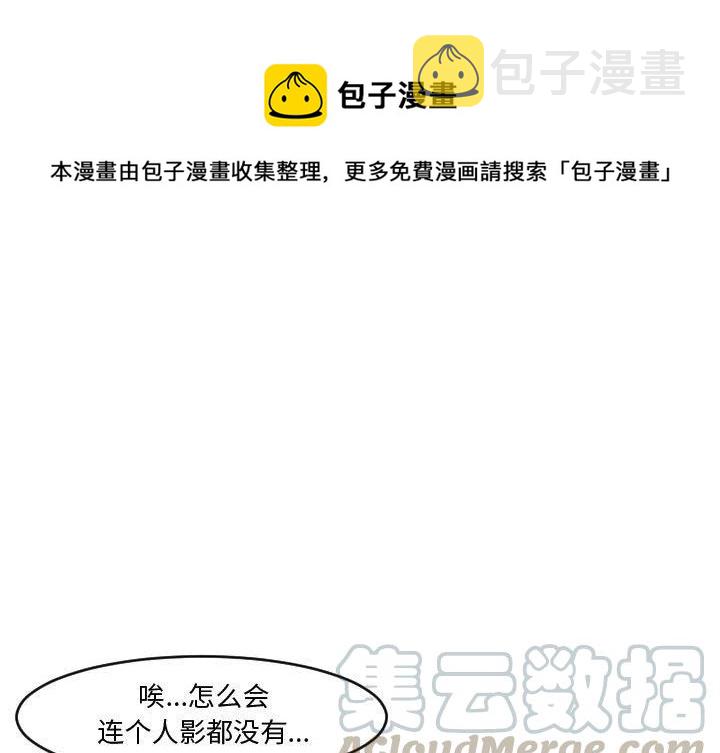 追凶者也百度百科漫画,161图