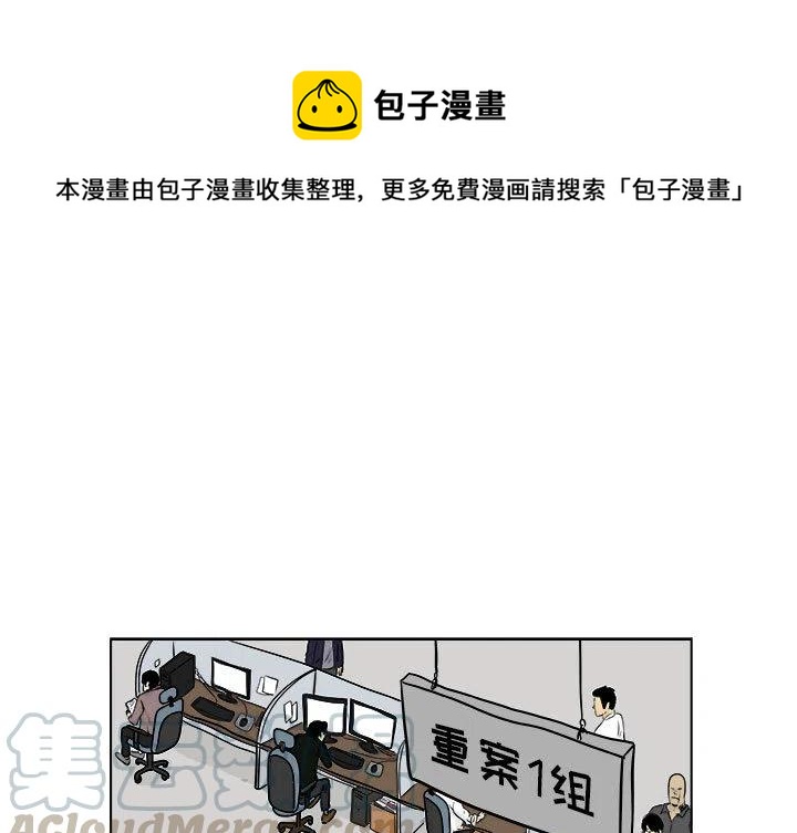 追凶漫画,21图