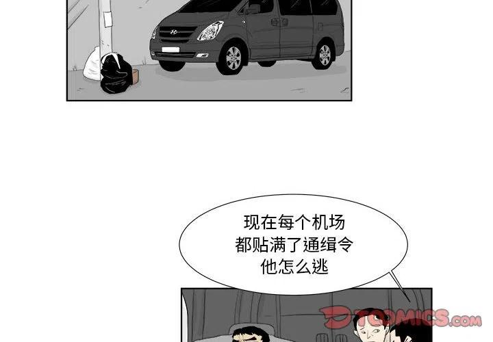 追凶神探笔趣阁漫画,282图