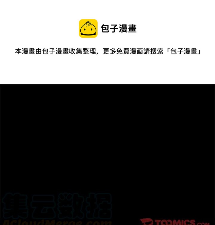 遗珠_一期一会漫画,301图