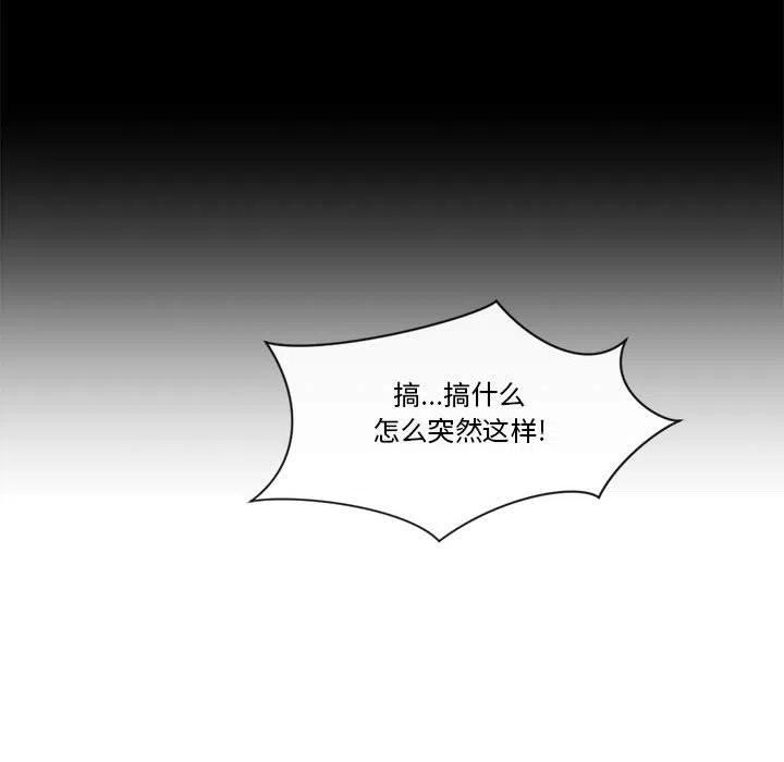 遗珠_一期一会漫画,142图