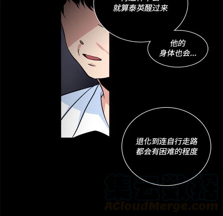 遗珠_一期一会漫画,61图