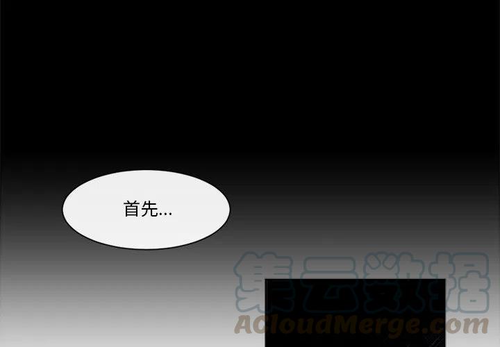遗珠_一期一会漫画,212图
