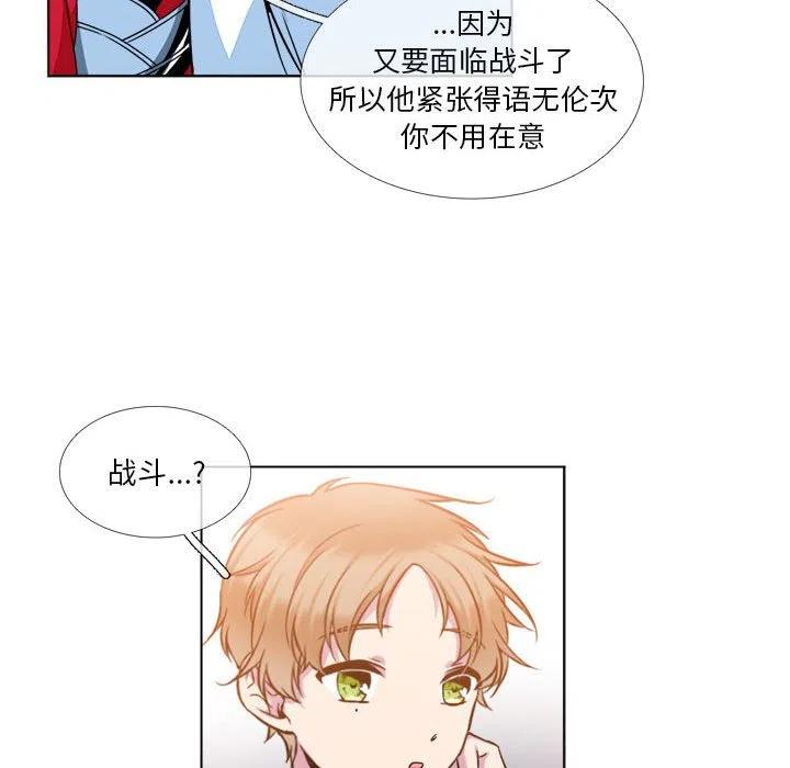 遗珠_一期一会漫画,102图