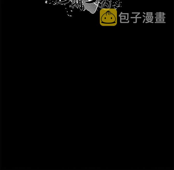 遗珠_一期一会漫画,131图
