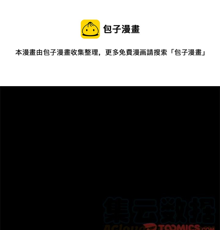 遗珠_一期一会漫画,261图