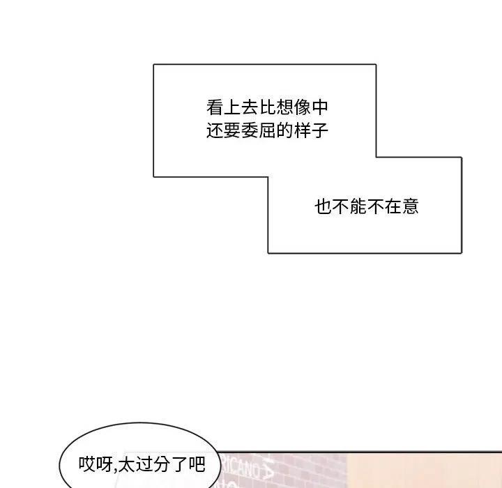 遗珠_一期一会漫画,222图