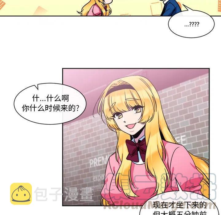 遗珠_一期一会漫画,222图