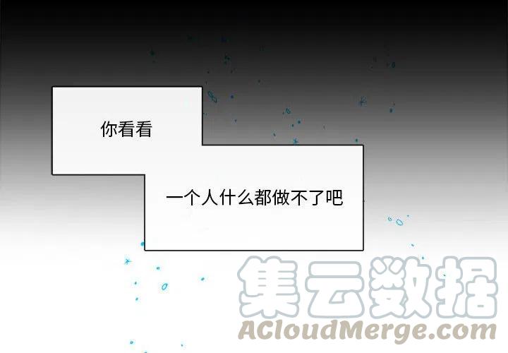 遗珠_一期一会漫画,312图