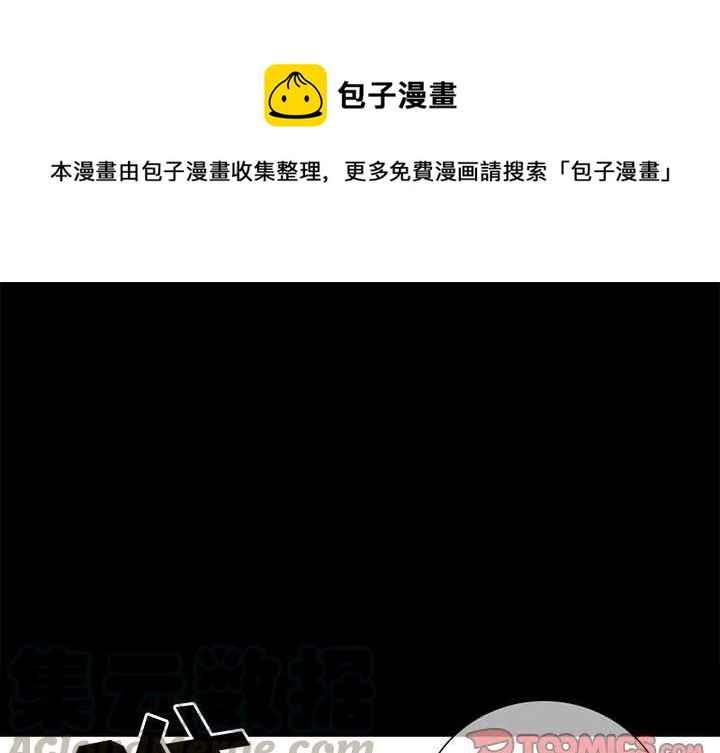遗珠之一小说漫画,81图