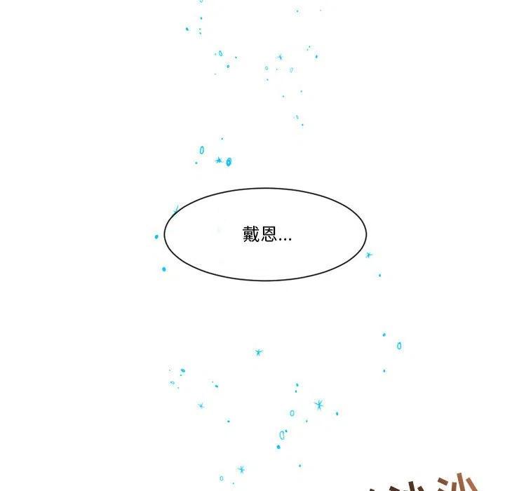 遗珠_一期一会漫画,312图