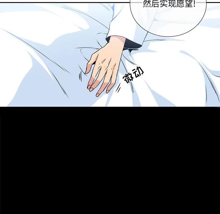 遗珠_一期一会漫画,71图