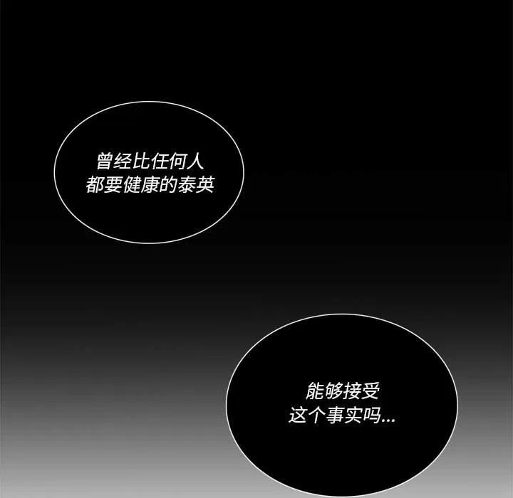 遗珠_一期一会漫画,62图