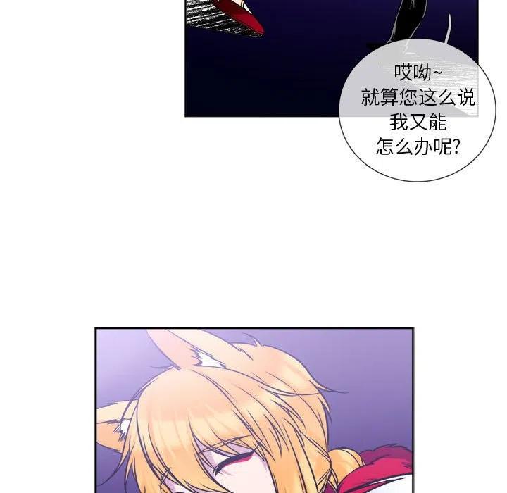 遗珠_一期一会漫画,91图