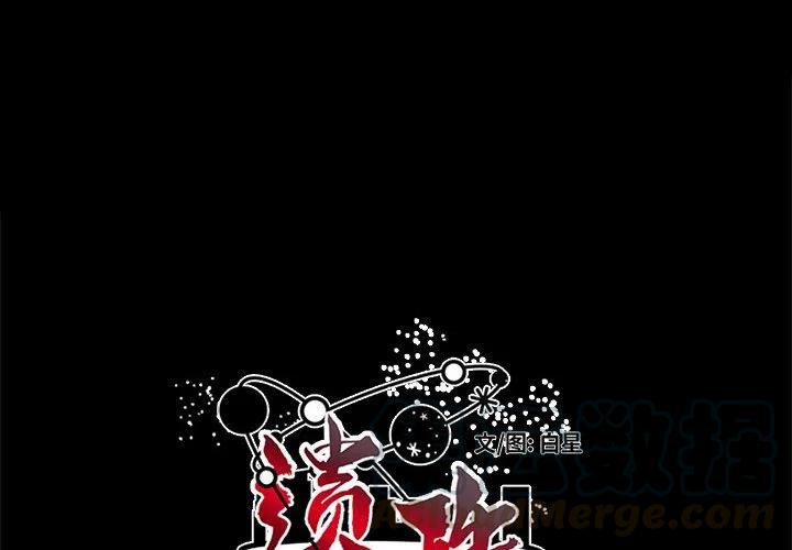 遗珠_一期一会漫画,142图