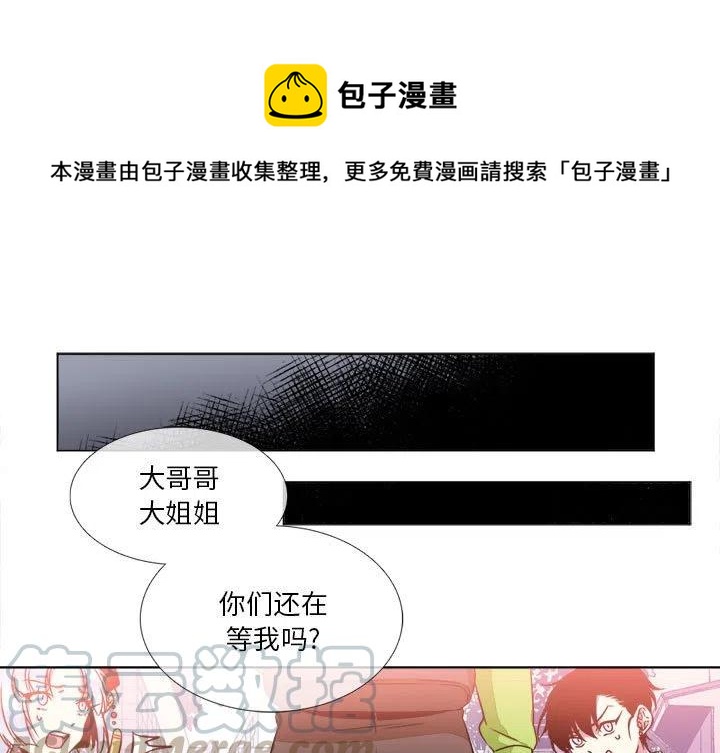 遗珠_一期一会漫画,101图