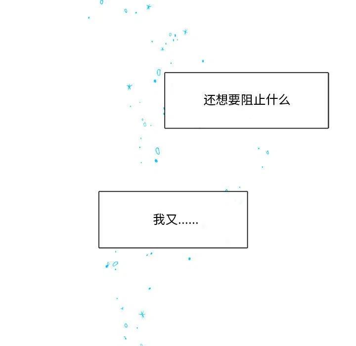 遗珠_一期一会漫画,311图