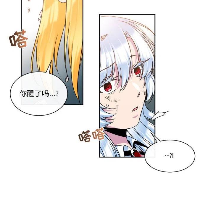 遗珠_一期一会漫画,312图