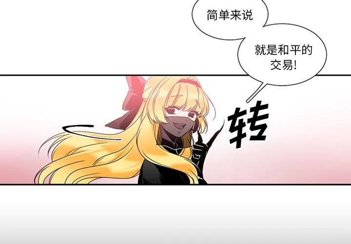 遗珠_一期一会漫画,61图