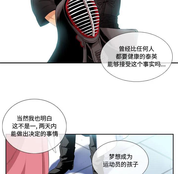 遗珠_一期一会漫画,12图