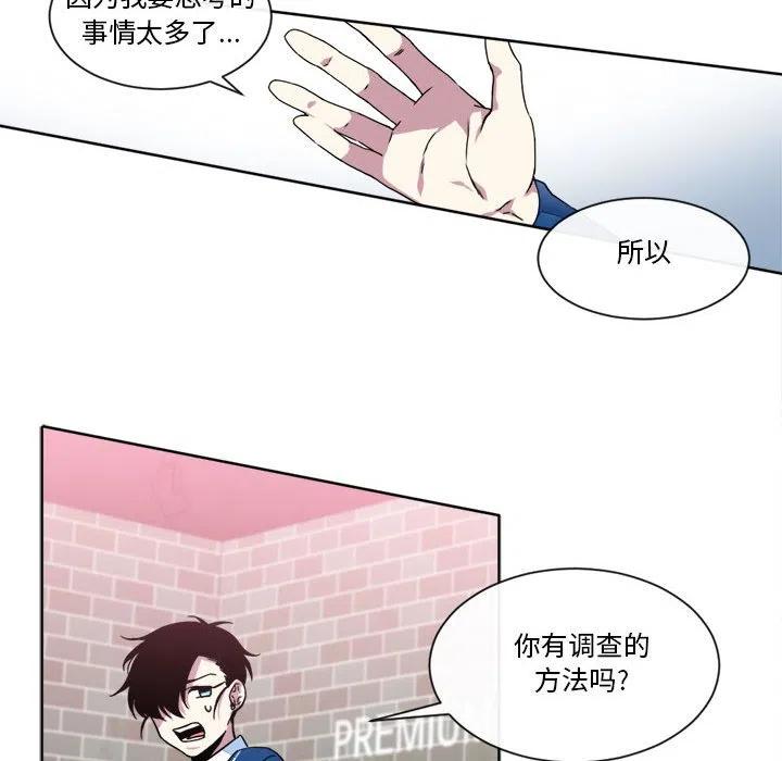 遗珠_一期一会漫画,222图