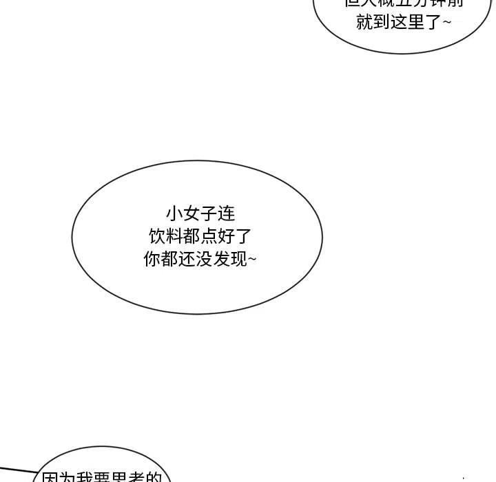 遗珠_一期一会漫画,221图