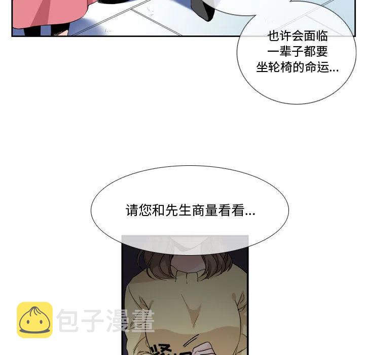 遗珠_一期一会漫画,11图