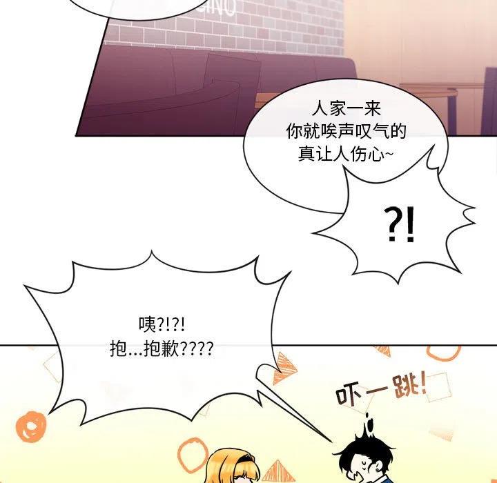 遗珠_一期一会漫画,221图