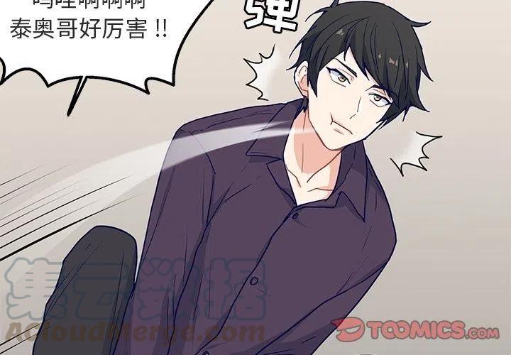 海之恋漫画,172图