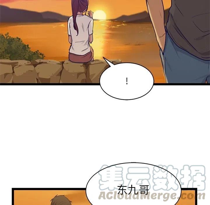 海之恋漫画,301图