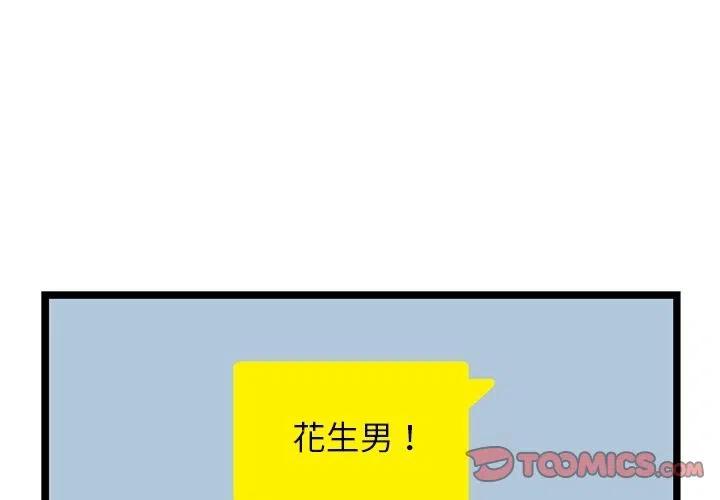 海之恋漫画,182图