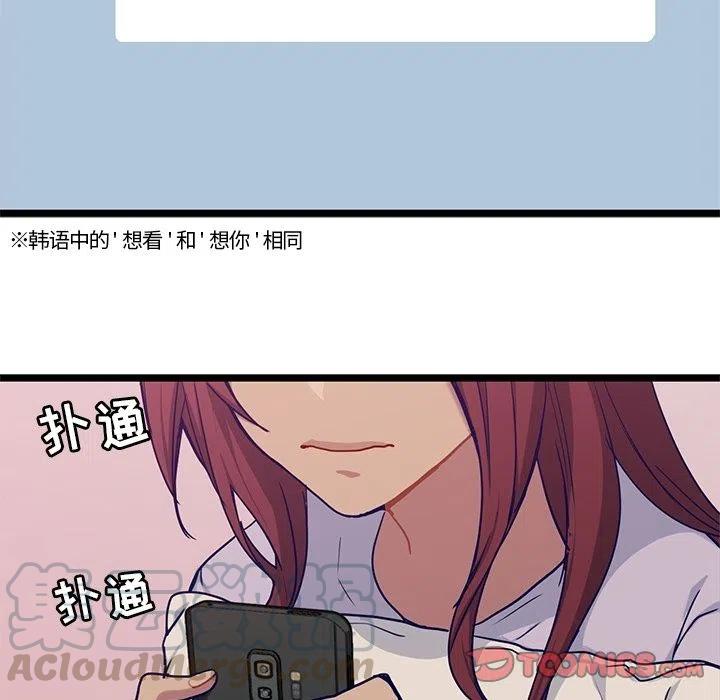 海之恋漫画,222图