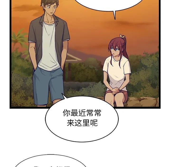 海之恋漫画,302图