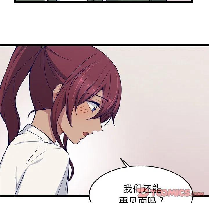 海之恋漫画,162图
