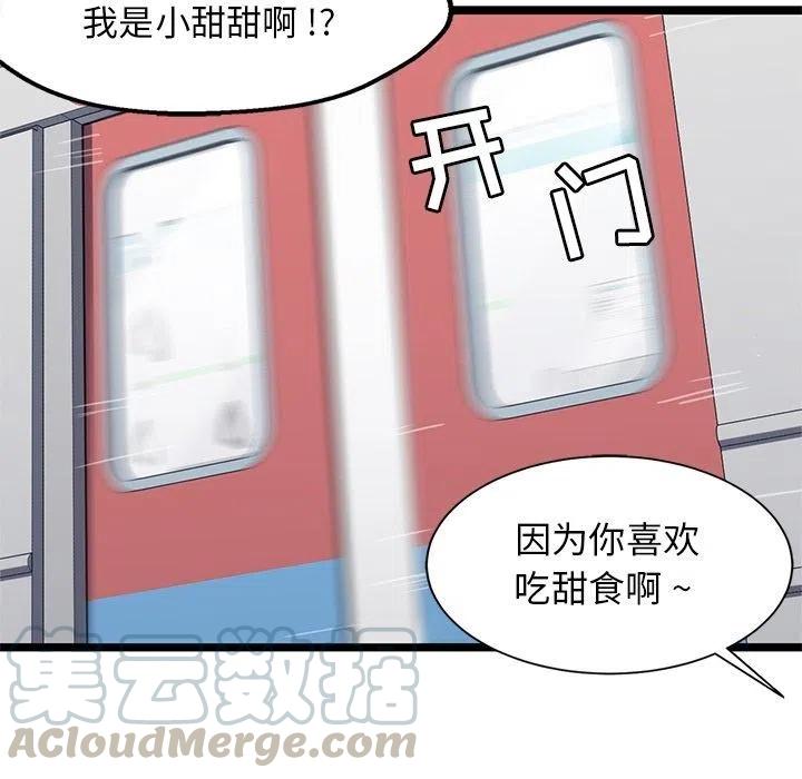 海之恋漫画,161图