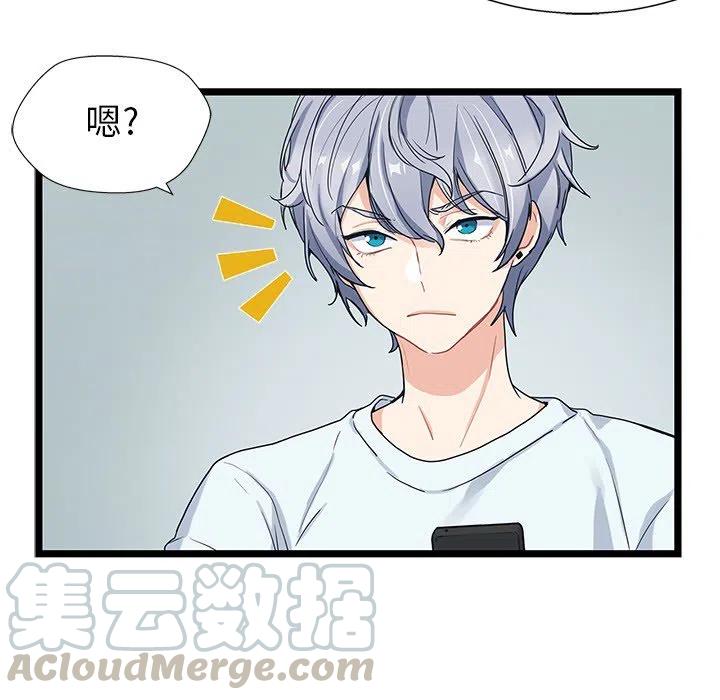 海之恋漫画,71图