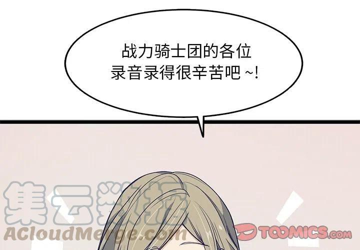 海之恋漫画,142图