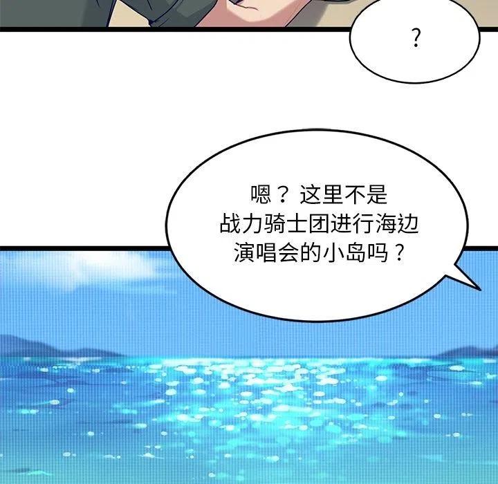 海之恋漫画,231图
