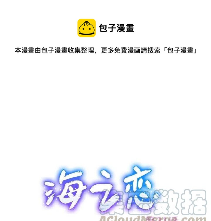 海之恋漫画,311图