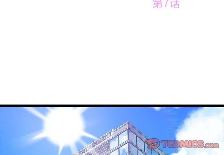 海之恋漫画,72图