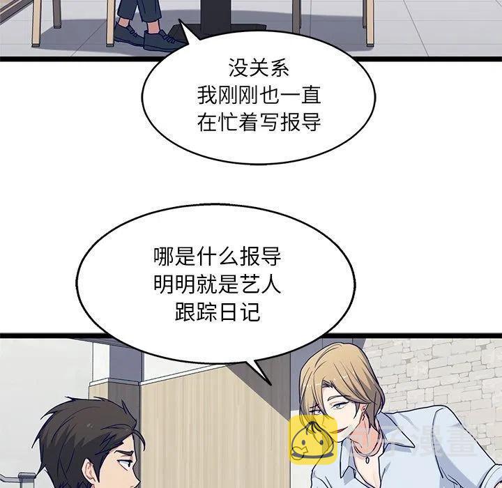 海之恋漫画,231图