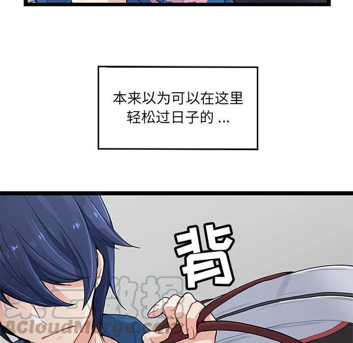 海之恋漫画,41图
