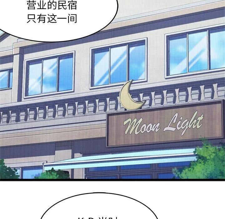 海之恋漫画,231图