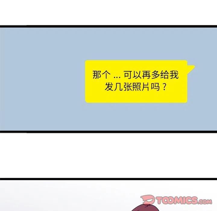 海之恋漫画,222图