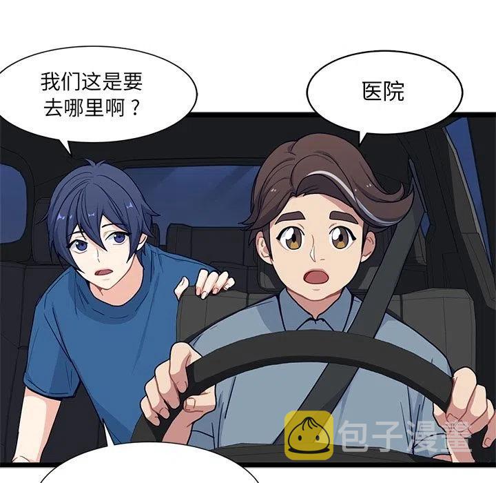 海之恋漫画,201图