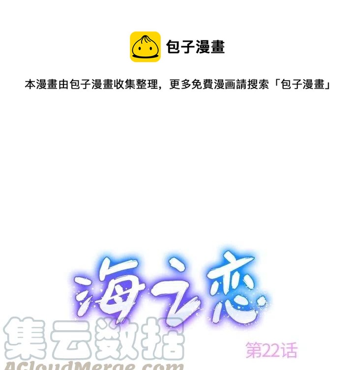 海之恋漫画,221图