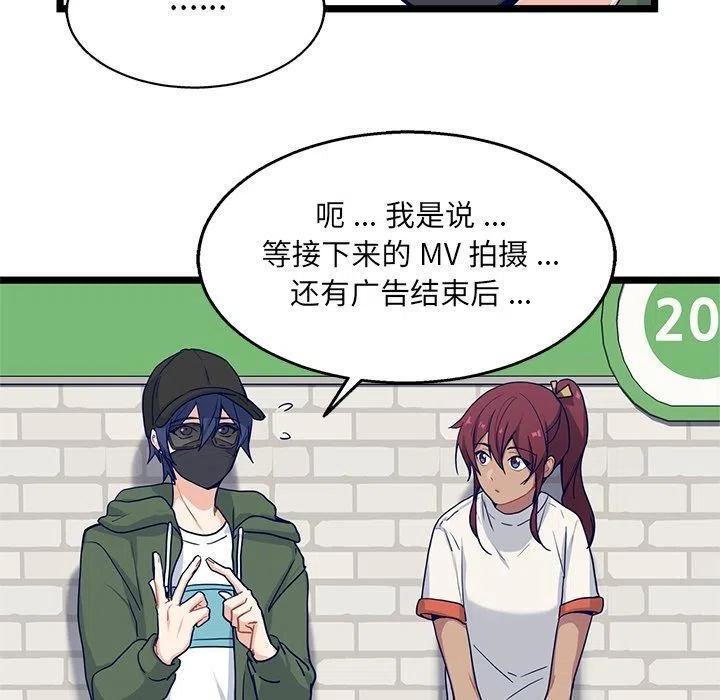 海之恋漫画,161图