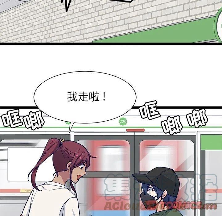 海之恋漫画,162图