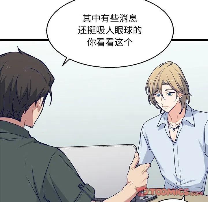 海之恋漫画,232图