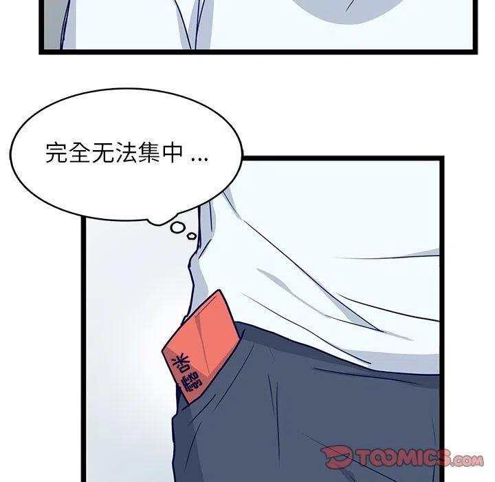 海之恋漫画,132图